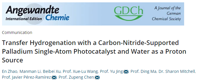 Angew：氮化碳負載Pd單原子光催化水轉(zhuǎn)移氫化