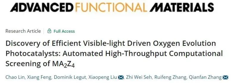 張千帆&劉曉鵬AFM：自動(dòng)高通量計(jì)算篩選，快速篩選高效OER光催化劑！