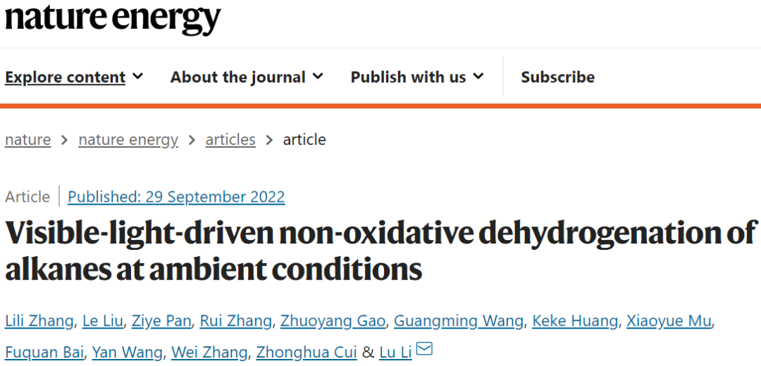 吉大李路Nature Energy：在環(huán)境條件下可見光驅(qū)動(dòng)烷烴非氧化脫氫
