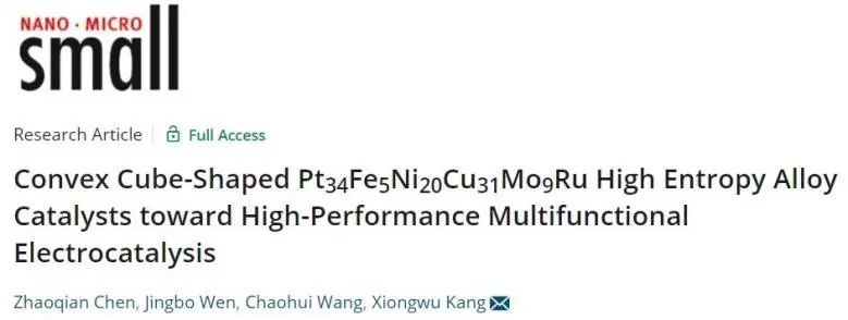 催化頂刊集錦：Angew.、JACS、AEM、ACS Catalysis、AFM、Carbon Energy等