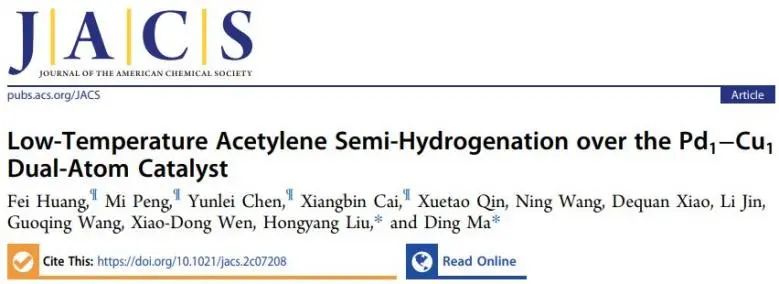 馬丁&劉洪陽，最新JACS！