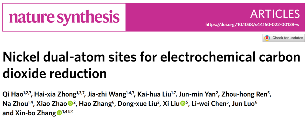 ?張新波Nature子刊：用于電化學(xué)CO2還原的Ni雙原子位點