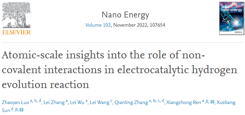 孫學(xué)良/任祥忠Nano Energy: 原子尺度洞察非共價(jià)相互作用在電催化HER中的作用