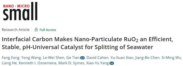 八篇催化頂刊：Nature子刊、EES、AM、AFM、Nano Letters、ACS Nano等成果集錦！