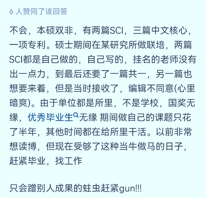 熱議！如果可以重來(lái)，你們還會(huì)選擇讀博嗎？網(wǎng)友：我還會(huì)義無(wú)反顧！