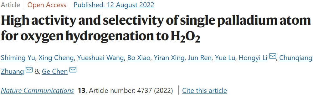 頂刊成果集錦：JACS、Angew.、Nature子刊、ACS Catalysis、ACS Nano等！