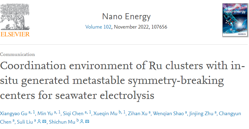 計(jì)算+實(shí)驗(yàn)頂刊集錦：Angew、Nature 子刊、Adv. Sci.、Nano Energy、AM等