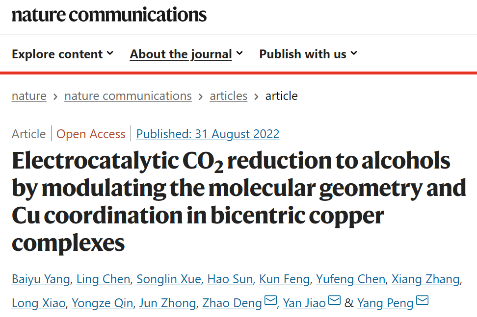 彭揚/鄧昭/焦研Nature子刊：雙中心銅配合物高效電催化CO2RR制醇