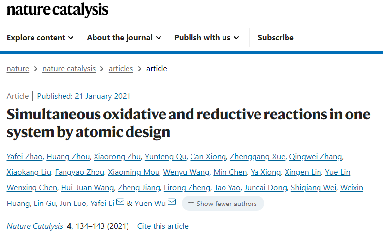 單原子催化連發(fā)Nature Catalysis、JACS，從核殼結(jié)構(gòu)到一維陣列！