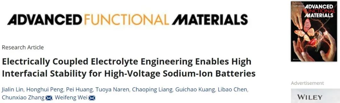 中南韋偉峰/張春曉AFM：電耦合電解質(zhì)工程增強(qiáng)高壓鈉離子電池的界面穩(wěn)定性
