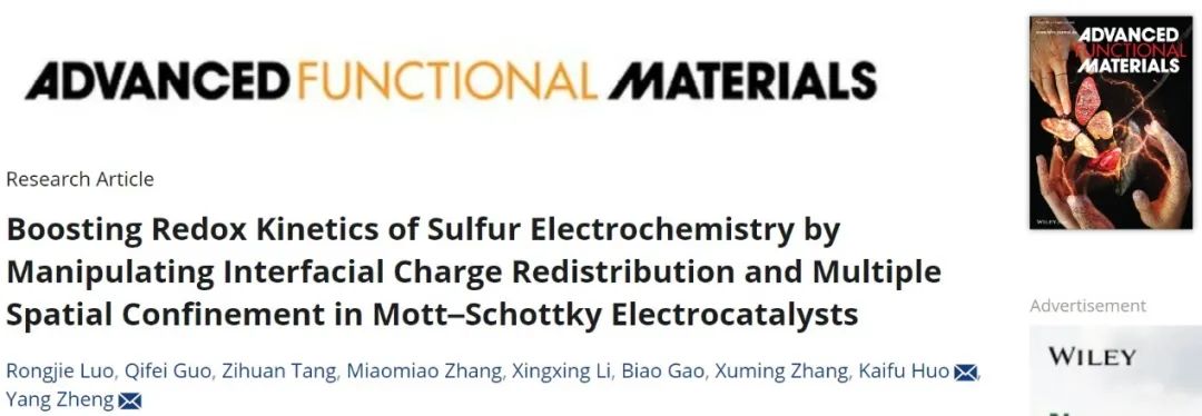 霍開(kāi)富/楊震AFM：通過(guò)莫特-肖特基電催化劑提高鋰硫電池的氧化還原動(dòng)力學(xué)