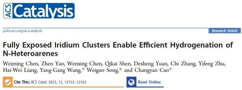 曹昌燕/宋衛(wèi)國(guó)/王陽剛ACS Catalysis：充分暴露的Ir團(tuán)簇立大功，實(shí)現(xiàn)高效催化N-雜環(huán)芳烴加氫