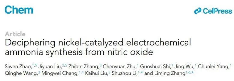 ?復(fù)旦Chem：計算+實驗！揭示Ni催化NO電化學(xué)合成NH3的反應(yīng)機(jī)理