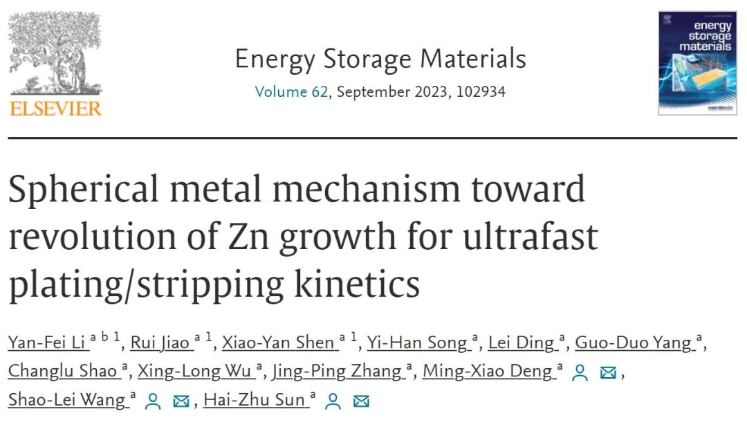 孫海珠/王紹磊/鄧明虓EnSM：球形鋅金屬生長機(jī)制助力超快沉積/剝離動(dòng)力學(xué)