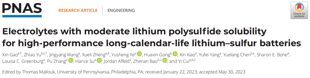 崔屹/鮑哲南聯(lián)手，連發(fā)AEM、PNAS！