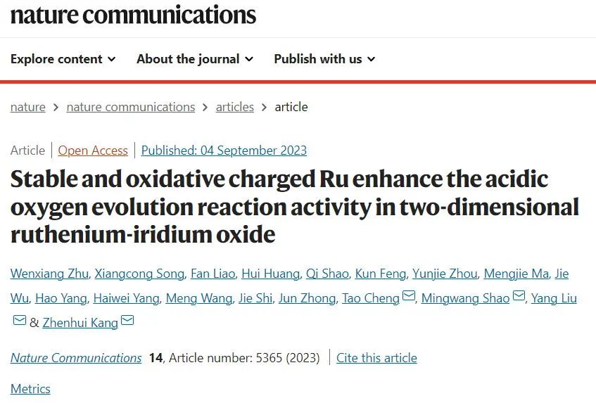 ?均衡取舍！蘇大康振輝等最新Nature子刊！