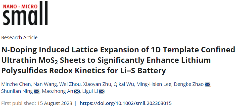 黎立桂/安茂忠Small：N摻雜超薄MoS2納米片的空心納米管助力Li-S電池