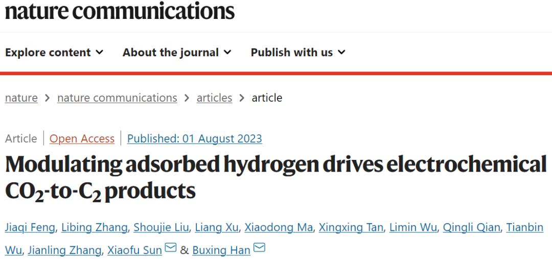 韓布興院士等一周兩篇頂刊！連發(fā)JACS、Nature子刊！