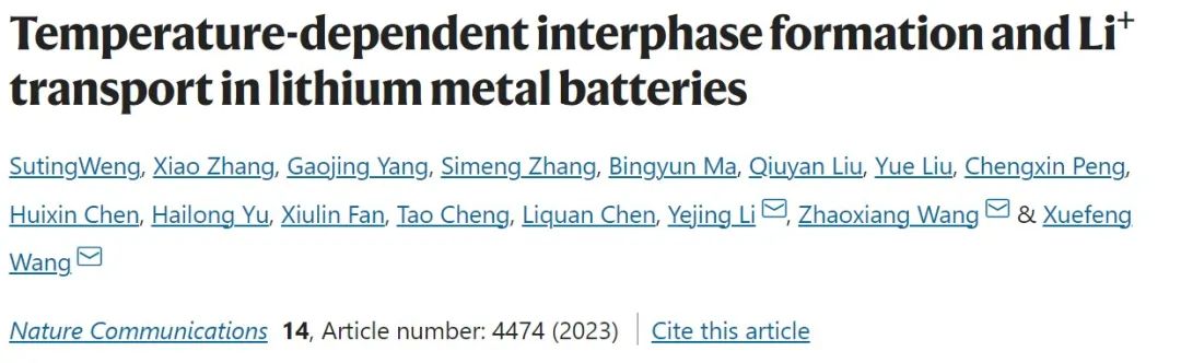 物理所Nature子刊：揭示鋰金屬電池中溫度依賴性的SEI形成和Li+傳輸