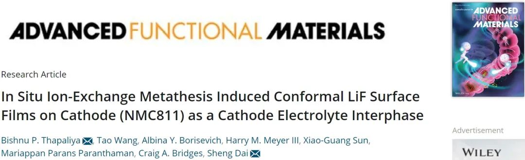 ?AFM：原位離子交換誘導NMC811上共形LiF正極電解質(zhì)界面