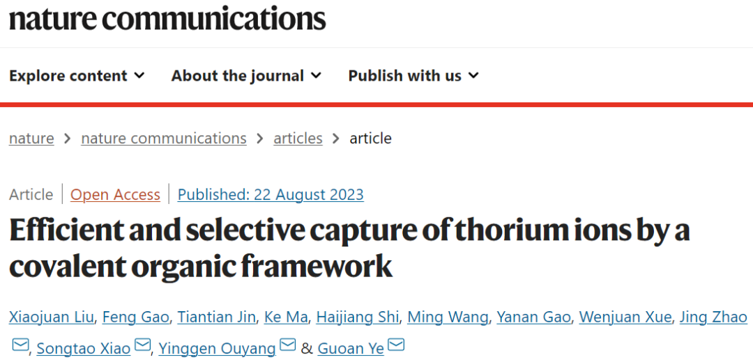 葉國安/歐陽應(yīng)根Nature子刊：離子COF高效選擇性捕獲釷離子