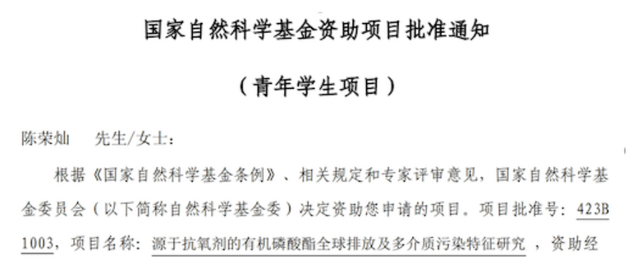 全國僅8所！國自然青年學(xué)生項目首批試點高校全名單！