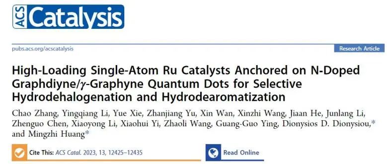 催化頂刊集錦：JACS、Nature子刊、Angew.、ACS Catal.、AFM、ACS Nano等成果