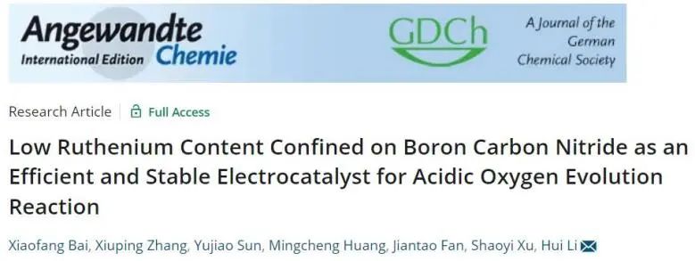 催化頂刊集錦：JACS、Angew.、Joule、AM、AFM、ACS Catal.、Nano Lett.等