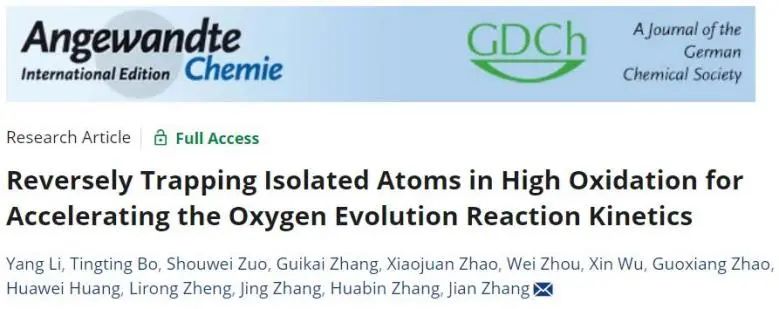 八篇頂刊速遞：Nature子刊、Angew.、JACS、AM、AFM、ACS Catalysis等！