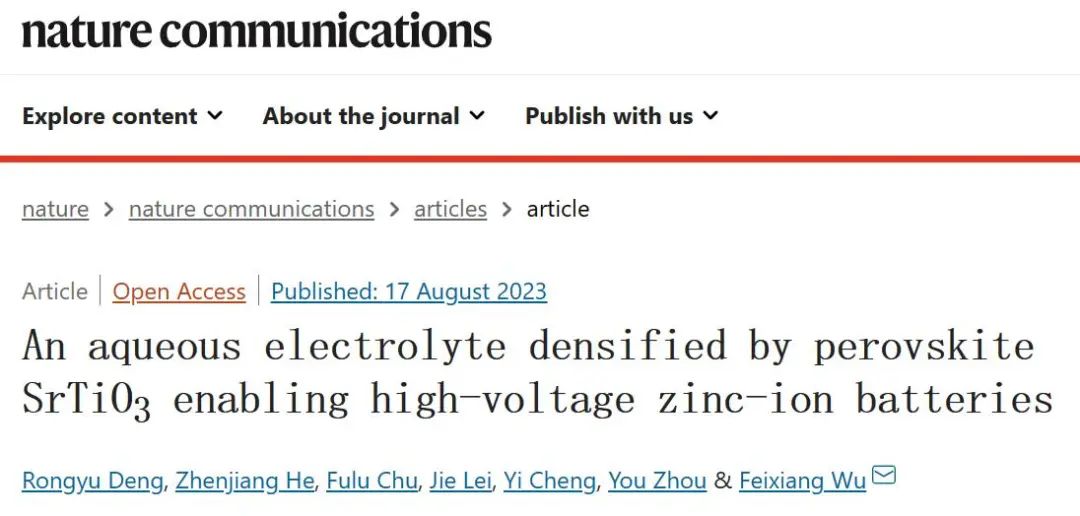 中南大學(xué)吳飛翔Nature子刊：致密的鈣鈦礦SrTiO3水系電解質(zhì)實(shí)現(xiàn)高電壓鋅離子電池