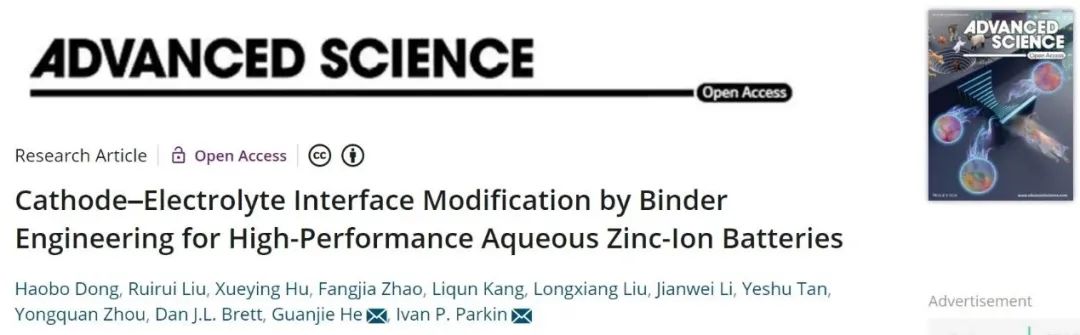 ?倫敦大學(xué)Adv. Sci.：粘合劑工程改性CEI實現(xiàn)高性能水系鋅離子電池