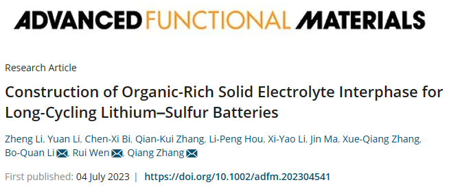 成果斐然！張強(qiáng)教授團(tuán)隊(duì)頂刊速遞：JACS、Angew.、AM、AEM、AFM、Matter等！