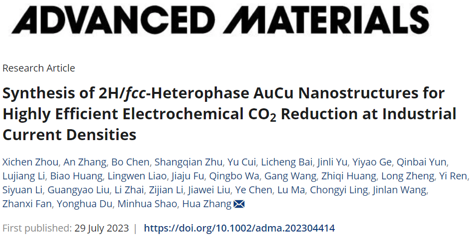 張華教授AM：工業(yè)電流密度下2H/fcc Au99Cu1高效電化學(xué)CO2還原