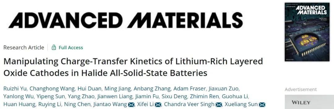 8篇電池頂刊：孫學(xué)良、張山青、潘鋒、陸俊、谷林、何平、李永生、盧錫洪、宋禮等成果！