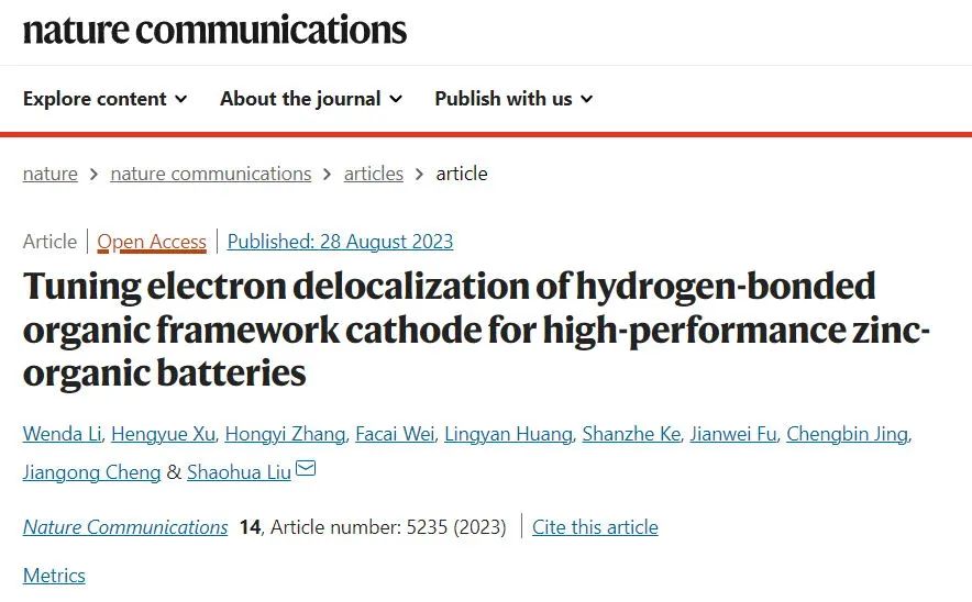 華東師大劉少華最新Nature子刊：電子離域助力鋅-有機(jī)電池！