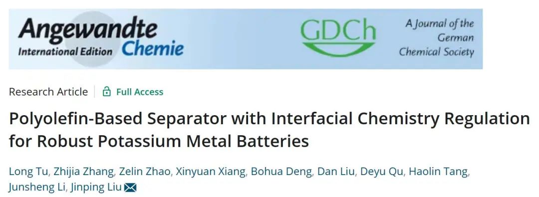劉金平教授Angew.：具有界面化學(xué)調(diào)節(jié)功能的聚烯烴基隔膜適用于鉀金屬電池