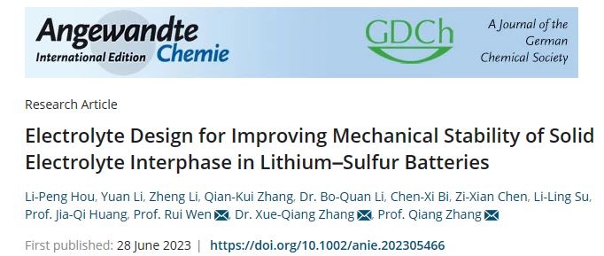 成果斐然！張強(qiáng)教授團(tuán)隊(duì)頂刊速遞：JACS、Angew.、AM、AEM、AFM、Matter等！