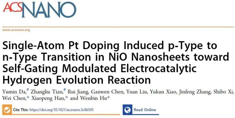 ACS Nano: Pt單原子誘導(dǎo)NiO能帶結(jié)構(gòu)轉(zhuǎn)變，實(shí)現(xiàn)自門調(diào)控電催化HER