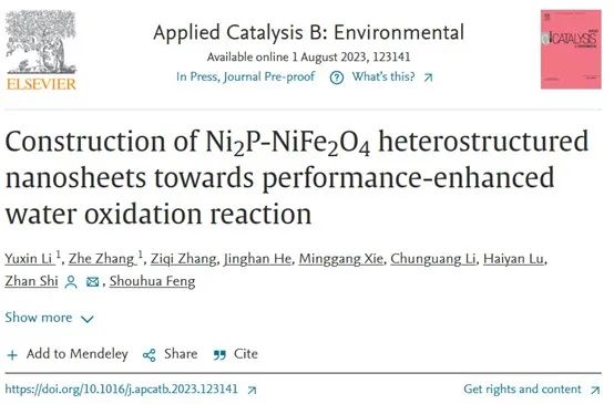 ?吉大Appl. Catal. B：Ni2P-NiFe2O4異質(zhì)結(jié)構(gòu)納米片實現(xiàn)高效水氧化