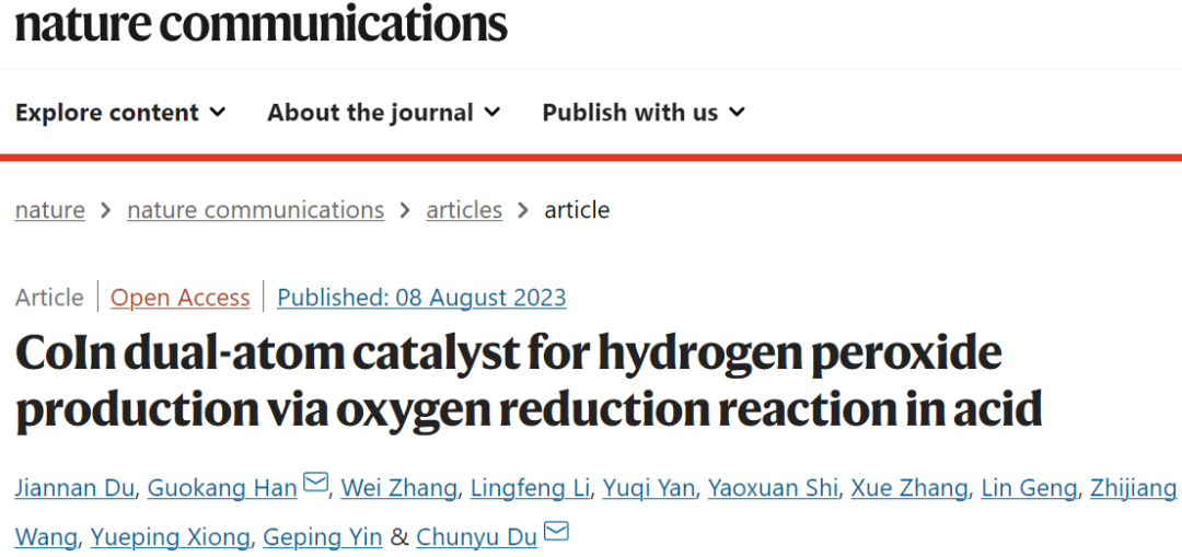 ?哈工大杜春雨/韓國康Nature子刊：CoIn-N-C DAC助力酸性中ORR生產(chǎn)過氧化氫