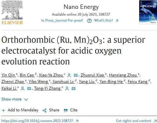 催化頂刊合集：Joule、Angew、AFM、AEM、CEJ、Nano Energy、ACB等！