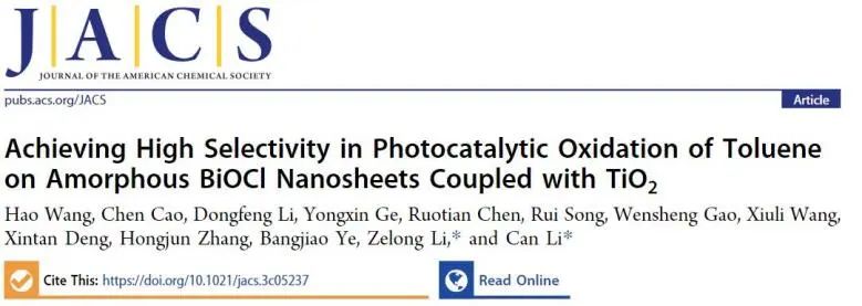 JACS：TiO2負(fù)載無定形BiOCl納米片，增強(qiáng)光催化甲苯氧化為苯甲酸的選擇性