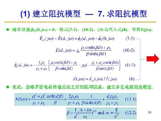 超詳細(xì)！電化學(xué)阻抗譜（EIS）基礎(chǔ)