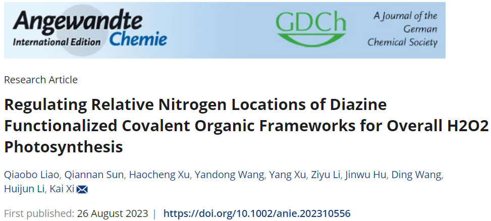 南京大學(xué)襲鍇教授Angew.：調(diào)控COFs的相對氮位置助力光合成H2O2