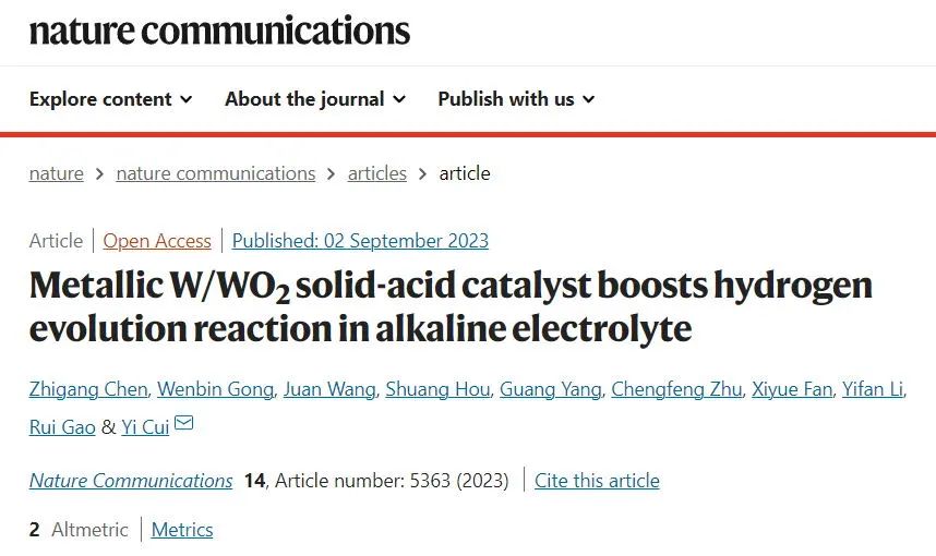 ?蘇州納米所最新Nature子刊！固體酸催化劑堿性析氫！