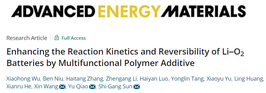 ?孫世剛/喬羽/王欣AEM：多功能聚合物添加劑提高鋰氧電池的反應(yīng)動(dòng)力學(xué)和可逆性