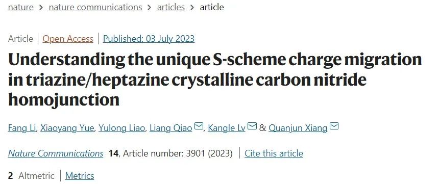 向全軍/喬梁/呂康樂Nature子刊：結晶氮化碳同質結的S型電荷傳輸機制研究