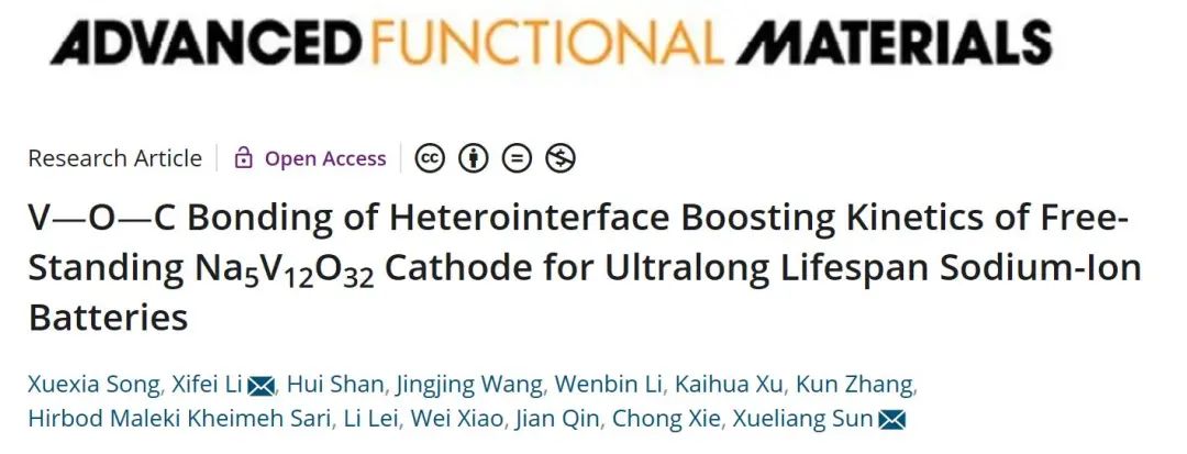 ?孫學(xué)良/李喜飛AFM：異質(zhì)界面的 V-O-C 鍵合增強超長壽命鈉離子電池Na5V12O32 正極動力學(xué)