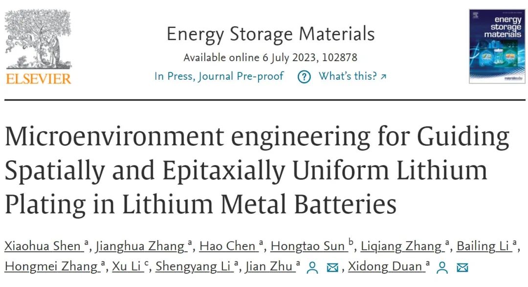 段曦東/朱建EnSM：引導(dǎo)鋰金屬電池空間和外延均勻鋰沉積的微環(huán)境工程