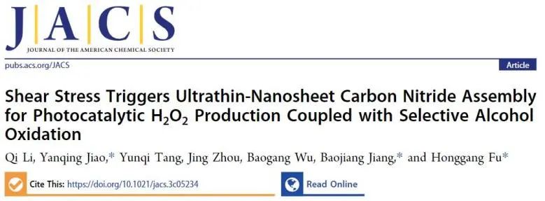 JACS：剪切應(yīng)力觸發(fā)超薄CN組裝，同時實(shí)現(xiàn)光催化產(chǎn)H2O2和選擇性醇氧化